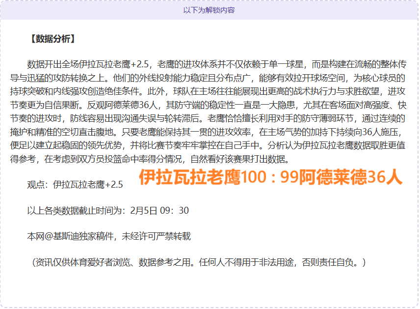 国米胜利战,国际米兰击,败乌迪内斯,欧亿体育,欧亿体育官网,欧亿体育官方,欧亿体育下载