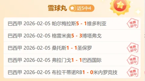 戴伟浚送出两助攻，深圳队4-0大胜青岛，中超第9轮惊现大比分